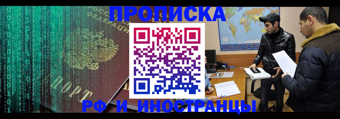 временная регистрация гарантия в Ульяновске